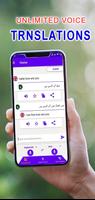 Speak and Translate تصوير الشاشة 1