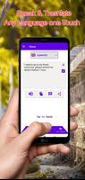 Speak and Translate تصوير الشاشة 3