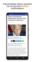 Навіны Беларусі اسکرین شاٹ 2