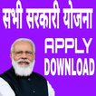 Sarkari Yojana 2022 Apply