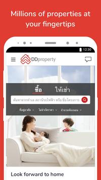 DDproperty 海报