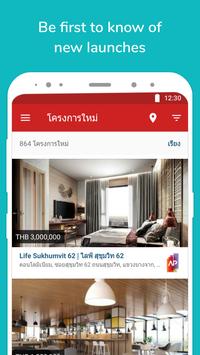 DDproperty 截图 3