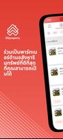 DDproperty AgentNet โปสเตอร์