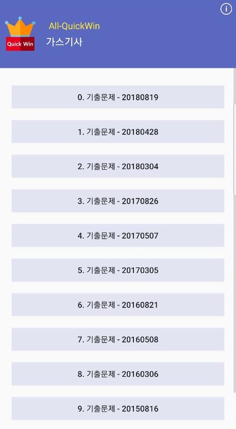 Download do APK de All-QuickWin 29 가스기사 자격증 공부 para Android Download Do Apk De All-Quickwin 29 가스기사 자격증 공부 Para Android