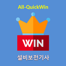 All-QuickWin 37 설비보전기사 자격증 공부 APK