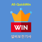 آیکون‌ All-QuickWin 37 설비보전기사 자격증 공부