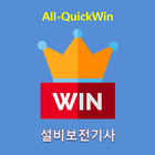 All-QuickWin 37 설비보전기사 자격증 공부 icône