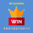측량및지형공간정보기사 자격증 - All-QuickWin 51 APK