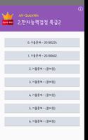 All-QuickWin H02 한자능력검정 특급2 자격증 공부 gönderen
