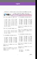 All-QuickWin H02 한자능력검정 특급2 자격증 공부 Ekran Görüntüsü 1