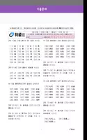 All-QuickWin H02 한자능력검정 특급2 자격증 공부 ảnh chụp màn hình 1