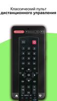 Remote Control for TCL TV постер