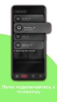 Remote Control for TCL TV скриншот 1