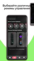 Remote Control for TCL TV скриншот 2