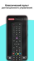 Remote Control for Vestel постер