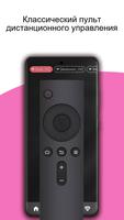 Remote Control for mi BOX постер