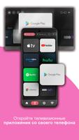 Remote Control for mi BOX скриншот 1