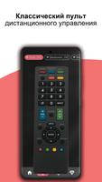 Remote for Sharp Smart TV постер