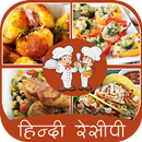 Hindi Recipes 2019 APK