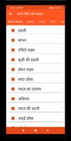 برنامه‌نما All Recipes In Hindi عکس از صفحه