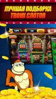 Slots 90x - Slot Machines Online постер