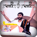 Jigneshdada Ringtone : Radhe R APK