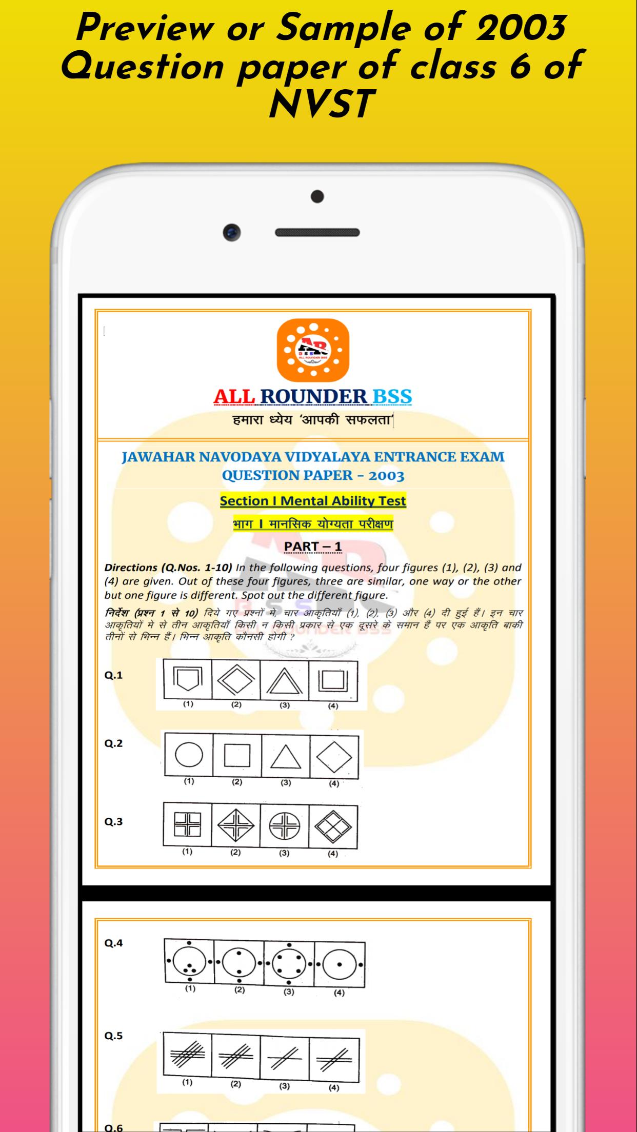 Navodaya Vidyalaya All Rounder Bss For Android Apk Download