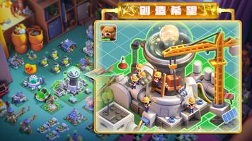 玩具小镇：电力危机 截图 1