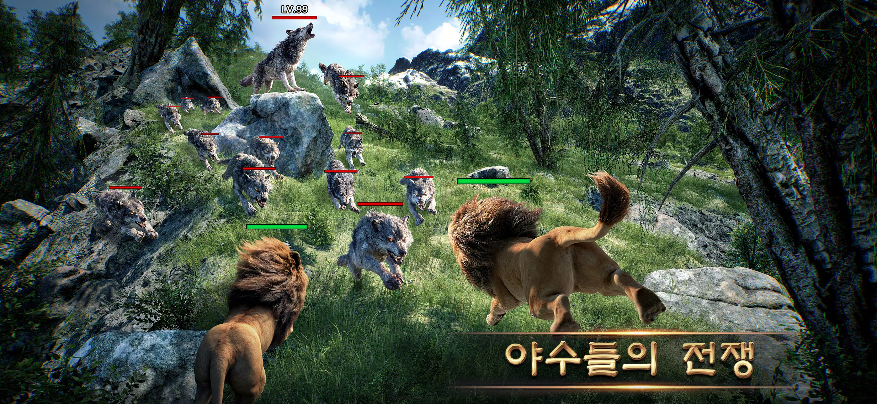 비스트 로드: 더 뉴 랜드