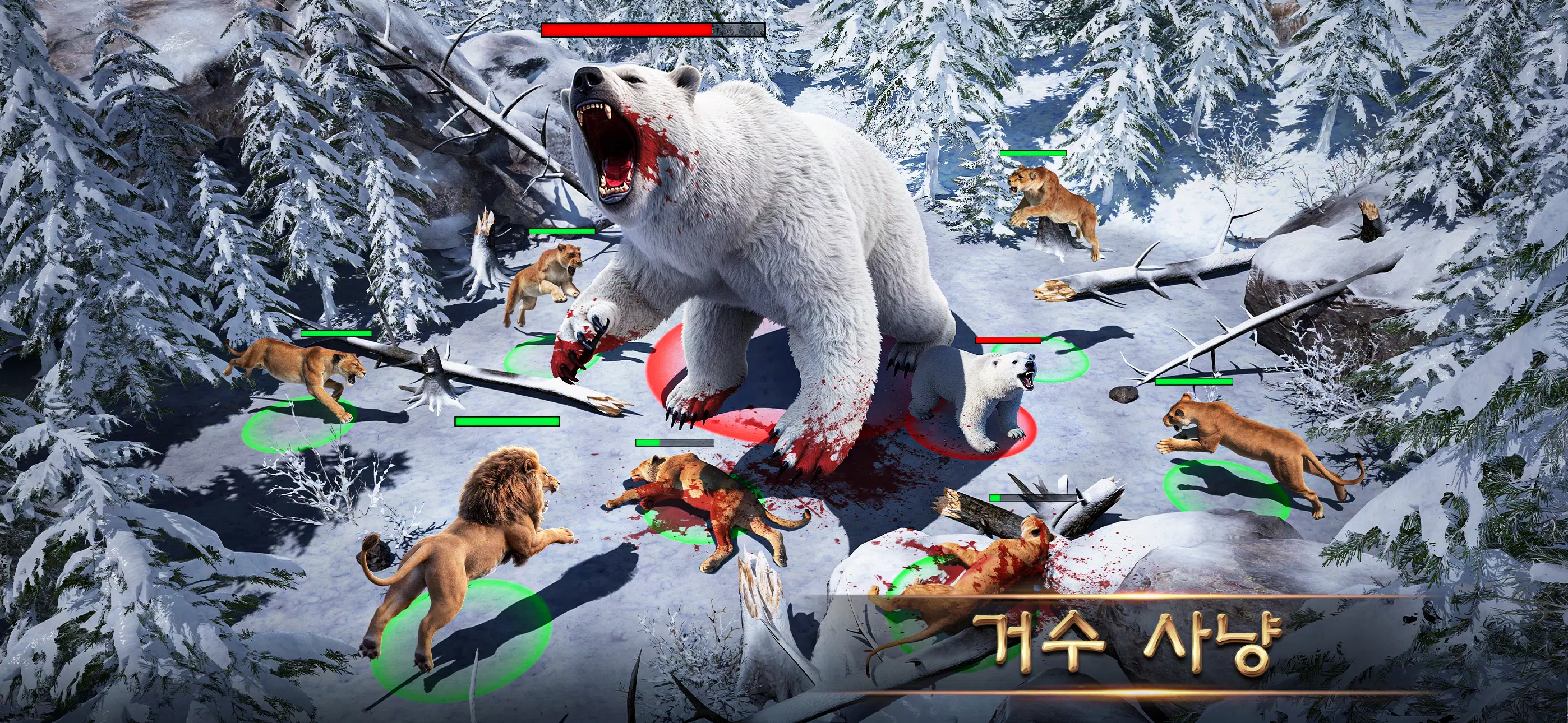 비스트 로드: 더 뉴 랜드