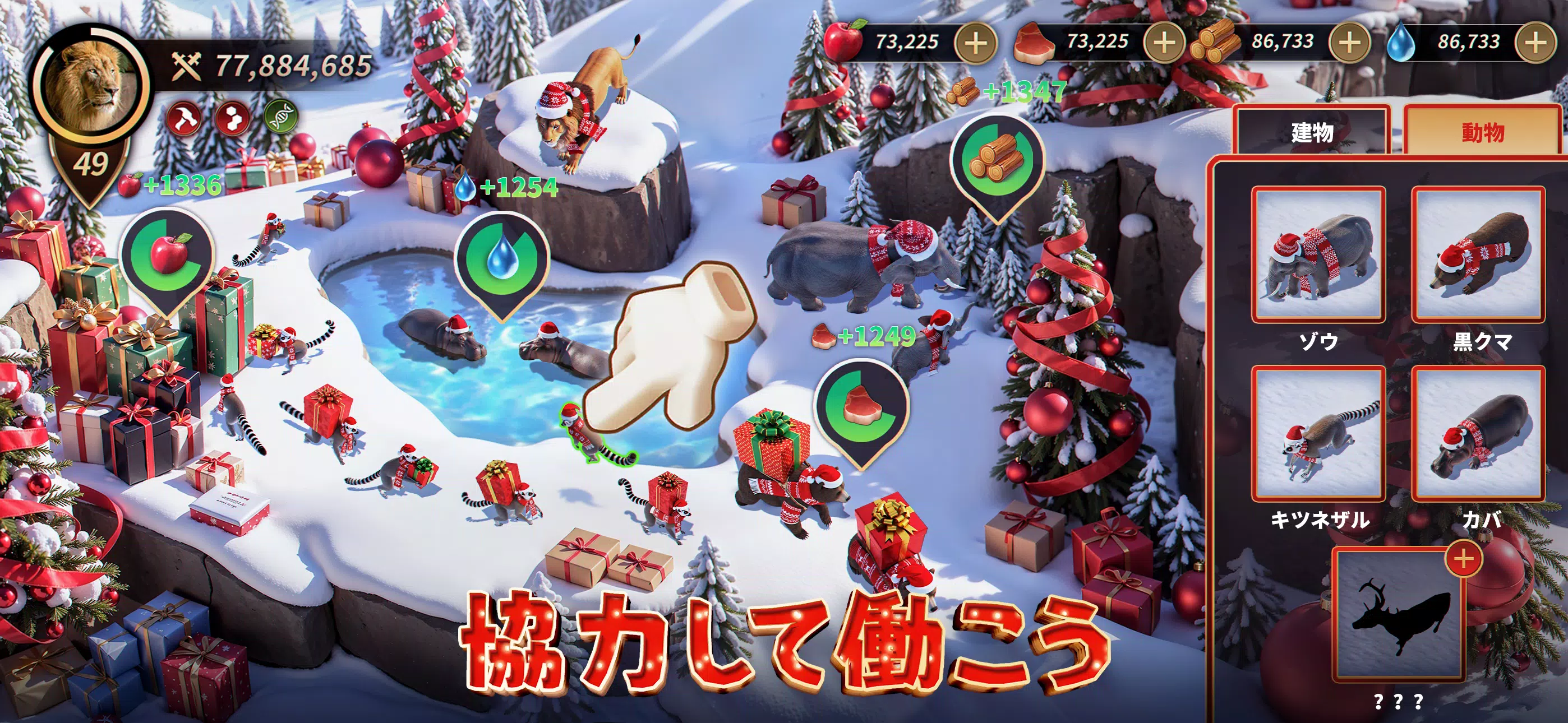 キング・オブ・ビースト:新世界