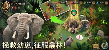 野獸領主：新世界 imagem de tela 1