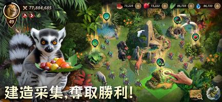 野獸領主：新世界 imagem de tela 2