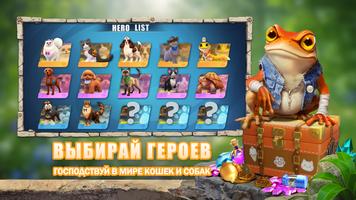 CatDog World скриншот 2
