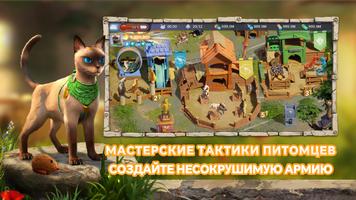 CatDog World скриншот 3