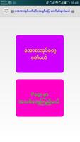 ေအာစာအုပ္ poster
