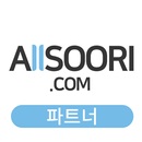 올수리닷컴 파트너 APK