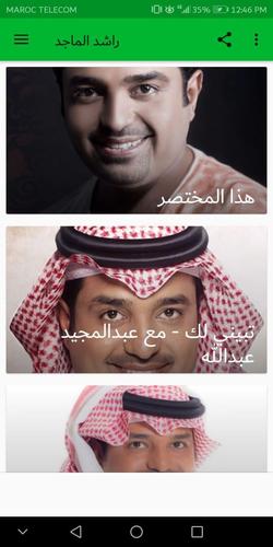 جميع اغاني راشد الماجد الجديدة والقديمة 2019 For Android Apk Download