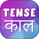 English Grammar-Tense learning app APK