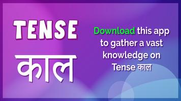 English Grammar-Tense learning app poster