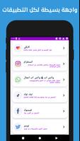 تحميل الفيديو الملصق