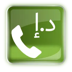 Etisalat Balance Check (UAE)