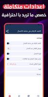 كاشف الارقام على شاشة الاتصال captura de pantalla 3