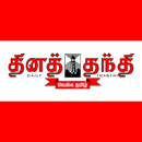 Thanthi Whistle APK