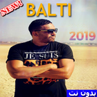 جميع اغاني بلطي بدون نت أيقونة