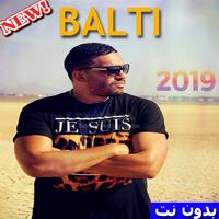 جميع اغاني بلطي بدون نت الملصق