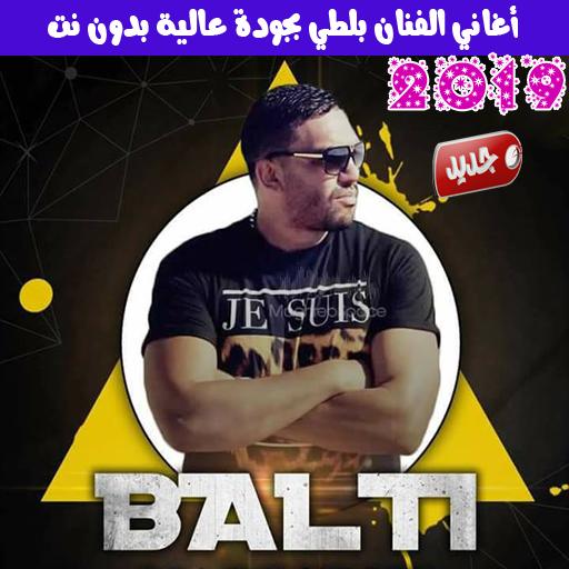 TÉLÉCHARGER BALTI YATIM GRATUIT BALTI YATIM GRATUIT TÉLÉCHARGER