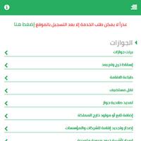 المعقبين Ekran Görüntüsü 1
