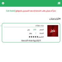 المعقبين 스크린샷 2