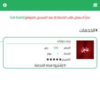 المعقبين Ekran Görüntüsü 2